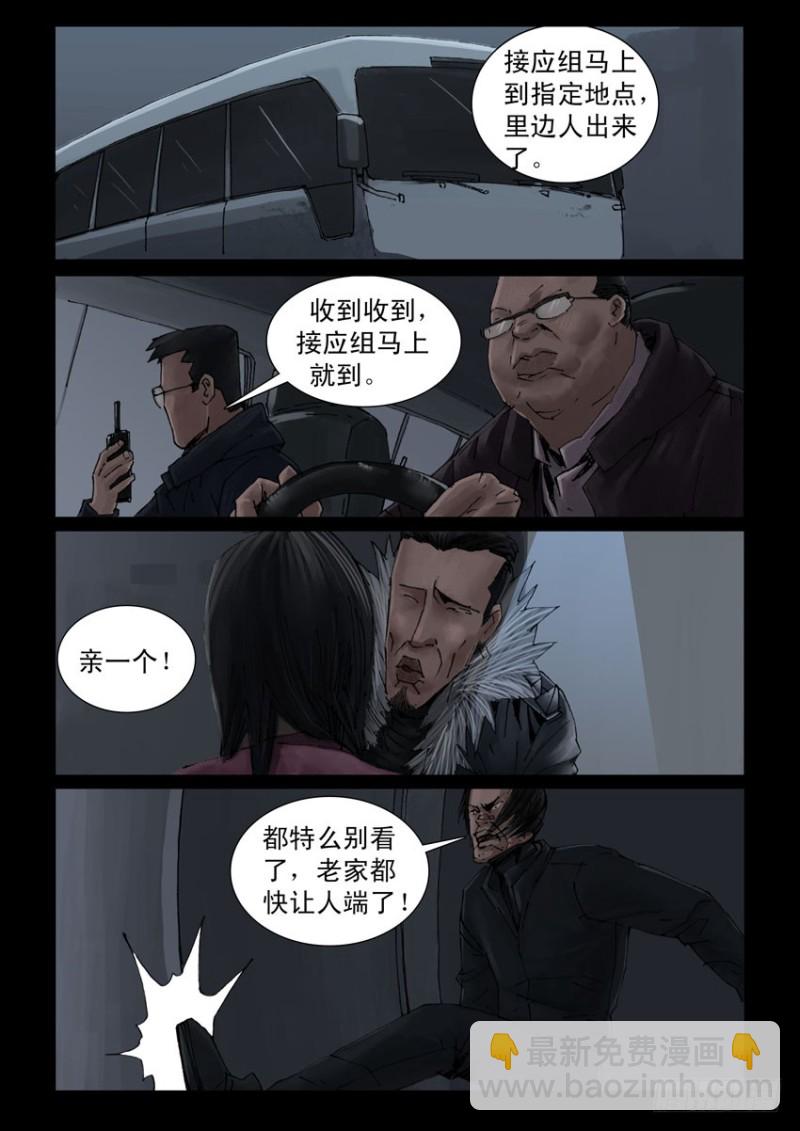 191喋血之舞（5）-第192话