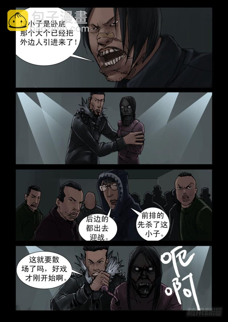 191喋血之舞（5）-第192话
