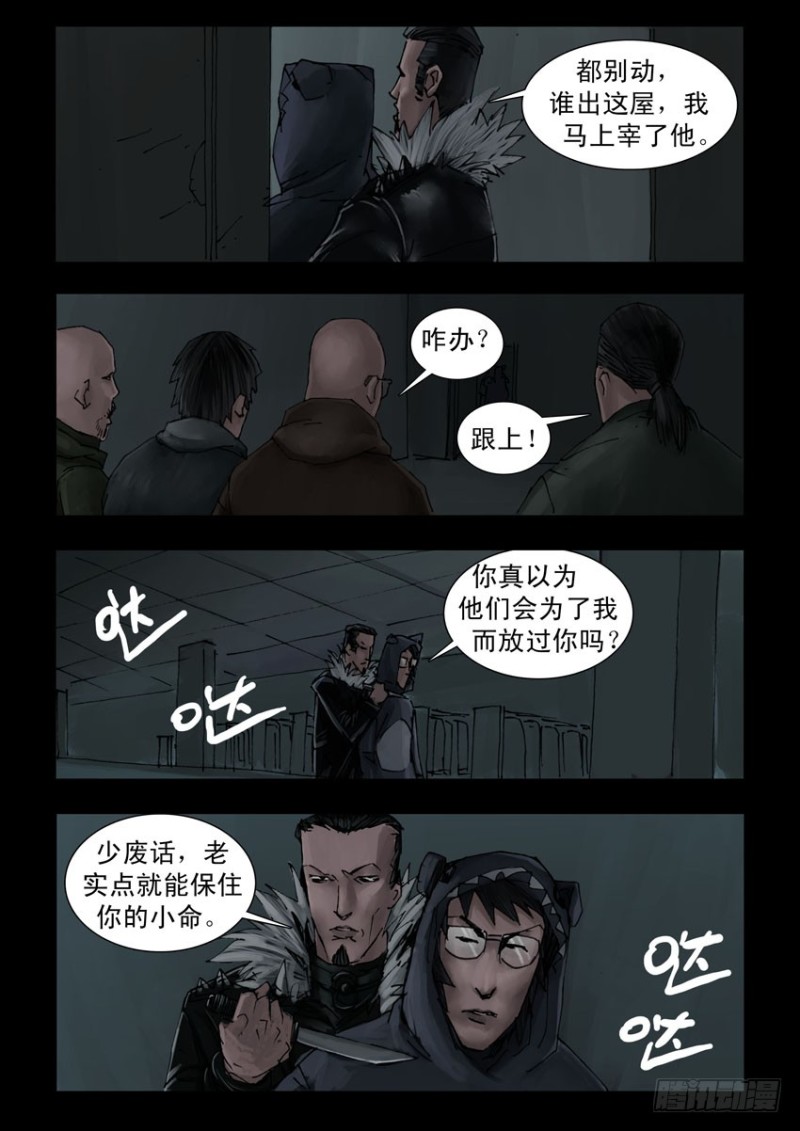 193喋血之舞（7）-第194话
