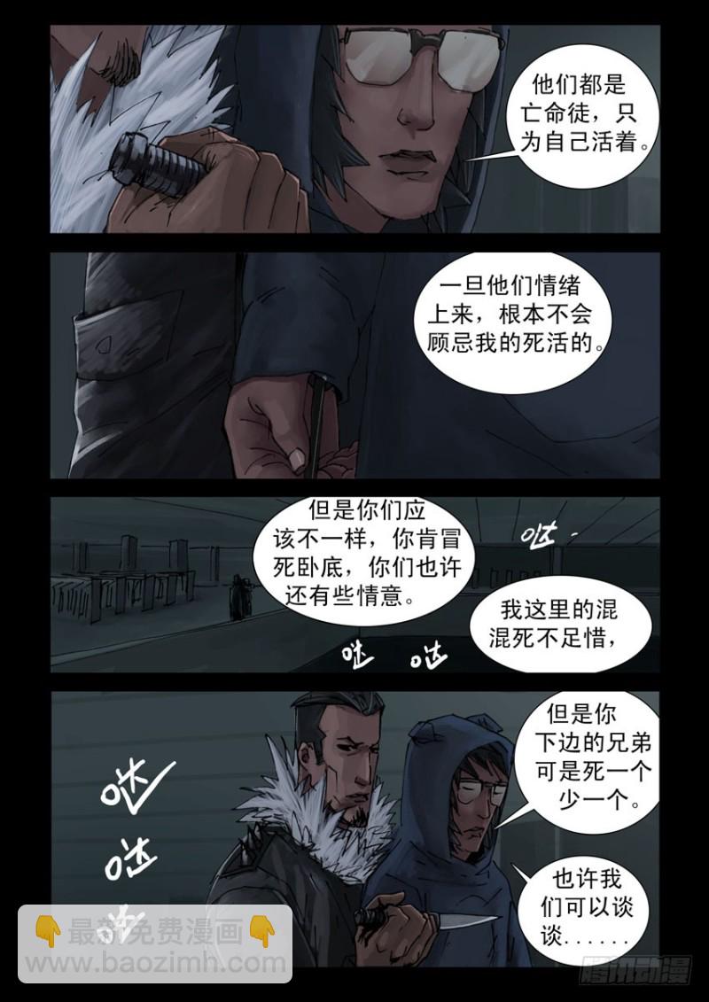 193喋血之舞（7）-第194话
