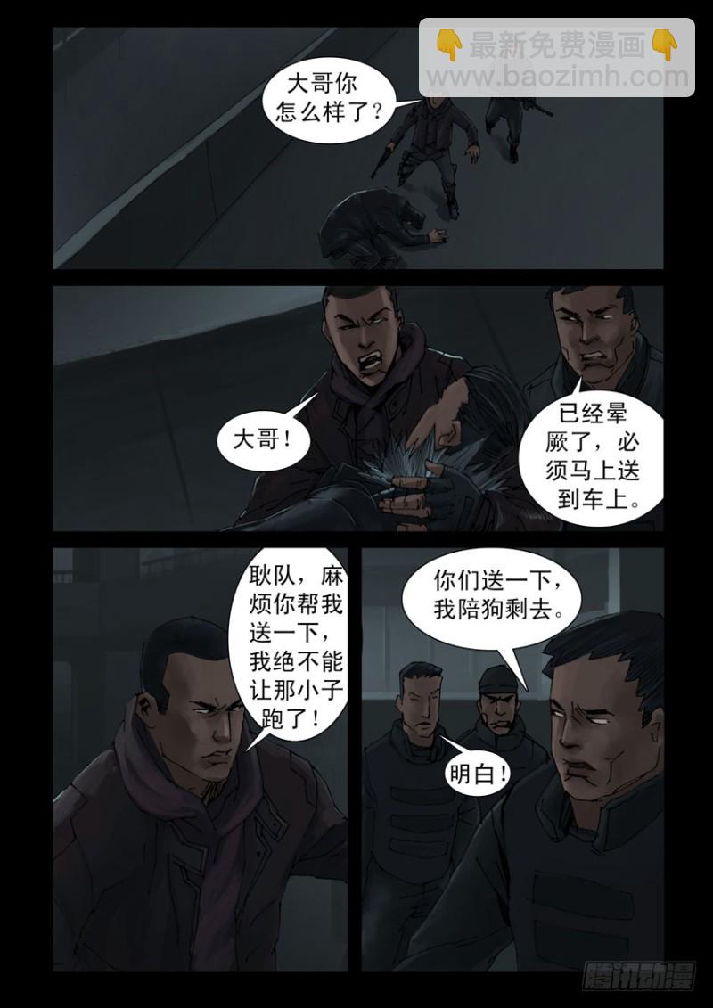 193喋血之舞（7）-第194话