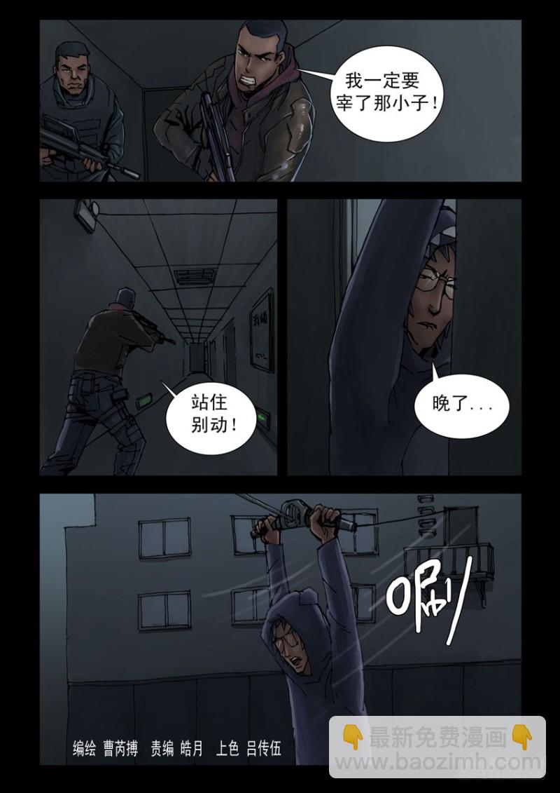 193喋血之舞（7）-第194话