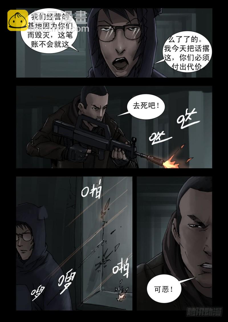 193喋血之舞（7）-第194话