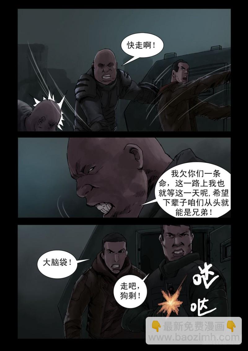 195惨痛代价（2）-第196话