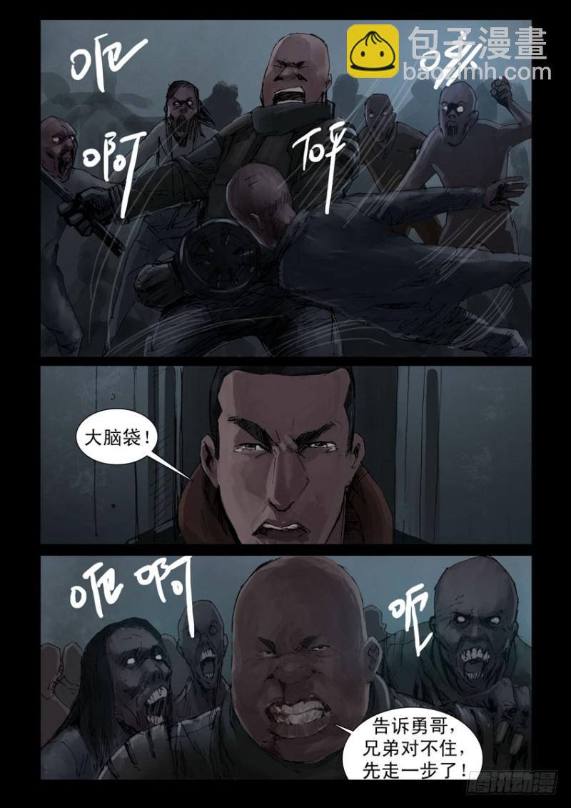 195惨痛代价（2）-第196话