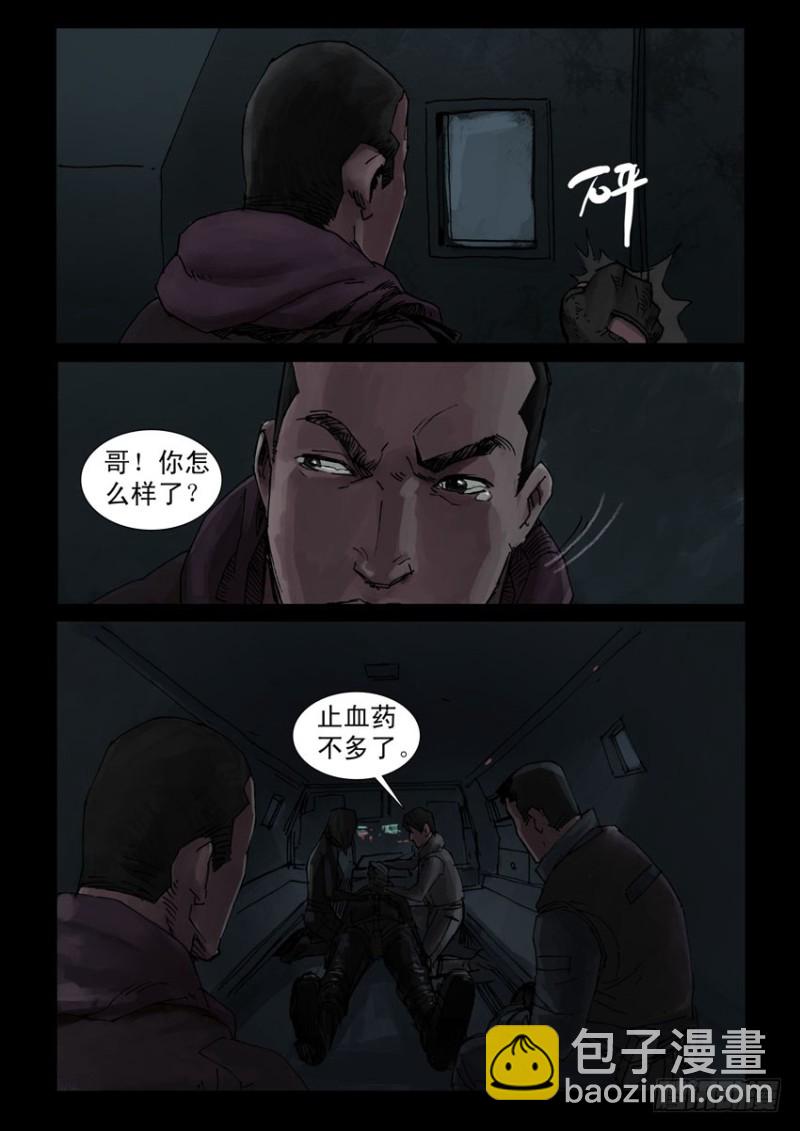 195惨痛代价（2）-第196话