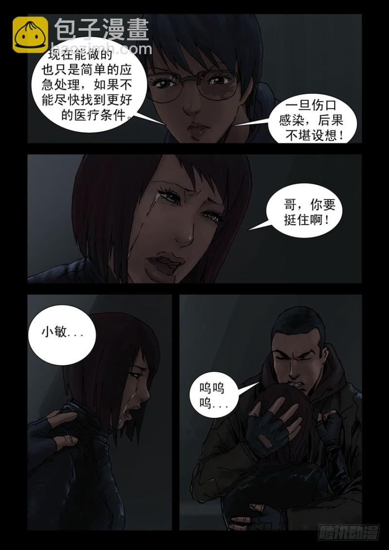 195惨痛代价（2）-第196话