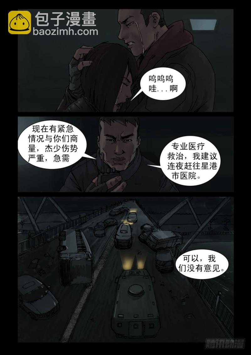 195惨痛代价（2）-第196话