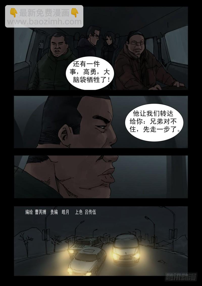 195惨痛代价（2）-第196话