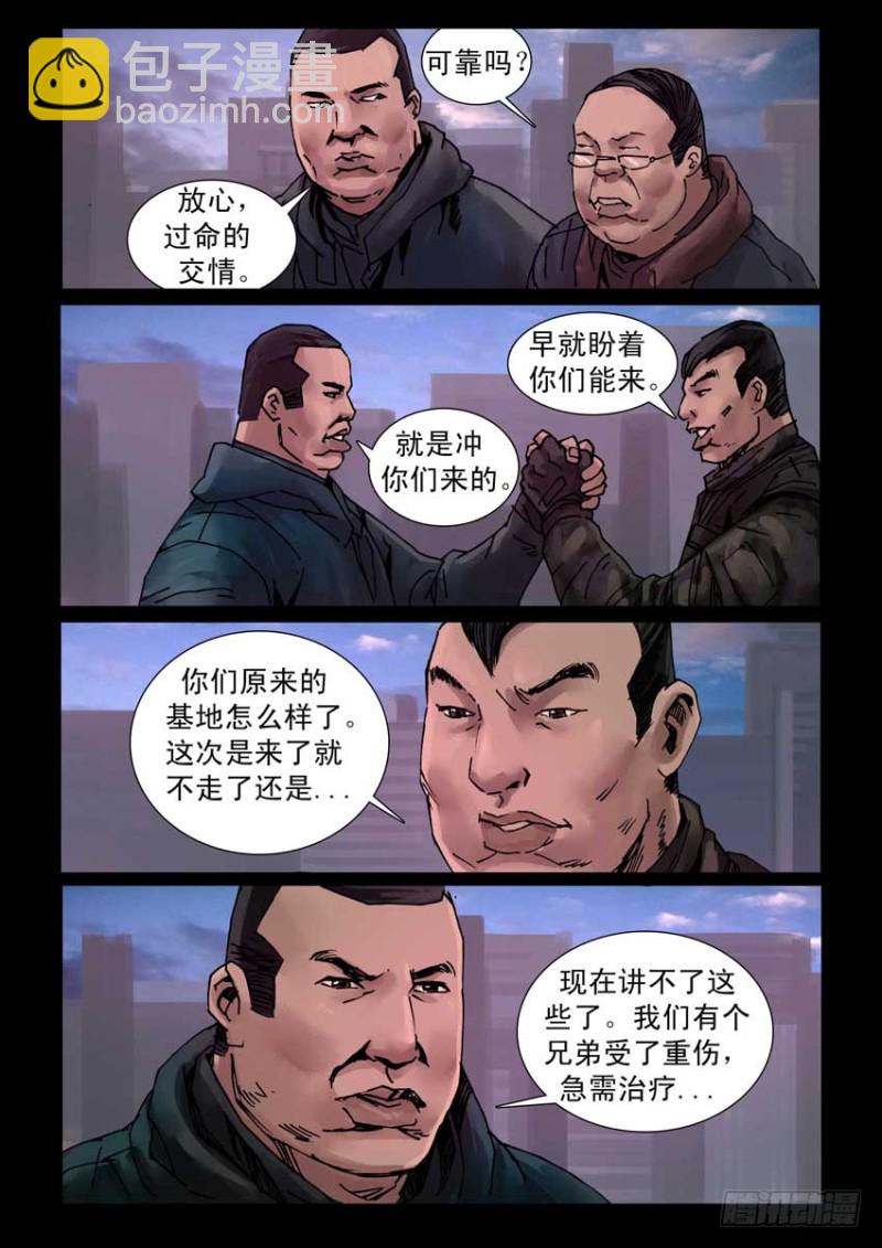 197希望之岛（1）-第198话