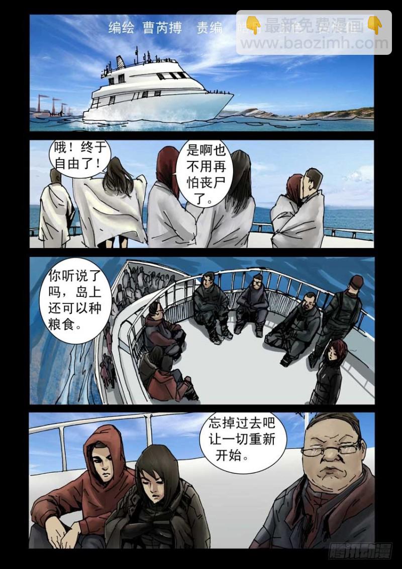 197希望之岛（1）-第198话