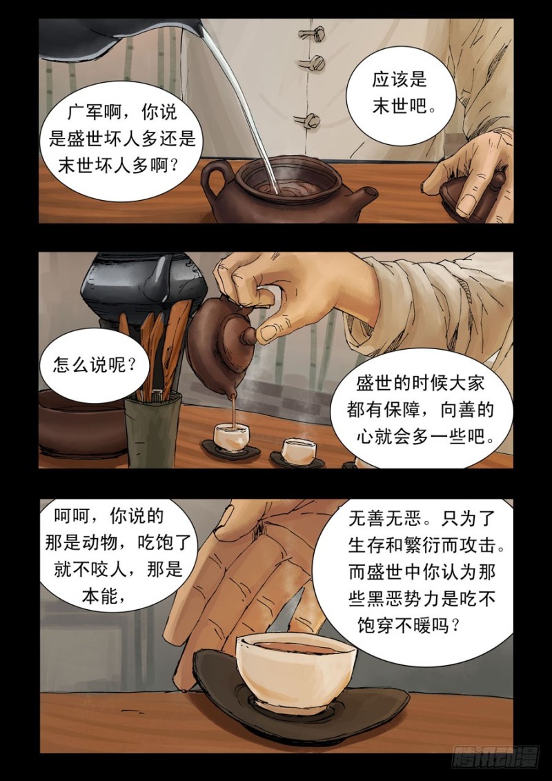 199希望之岛（3）-第200话