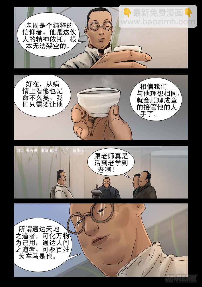 199希望之岛（3）-第200话