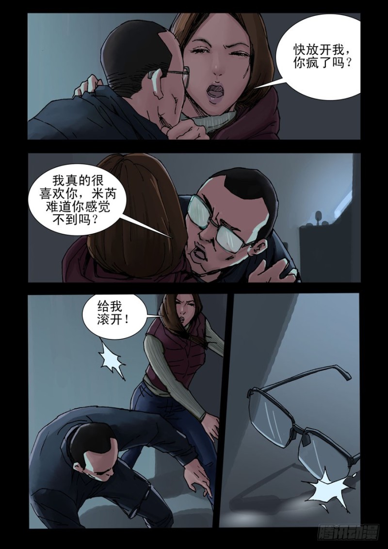 201希望之岛（5）-第202话