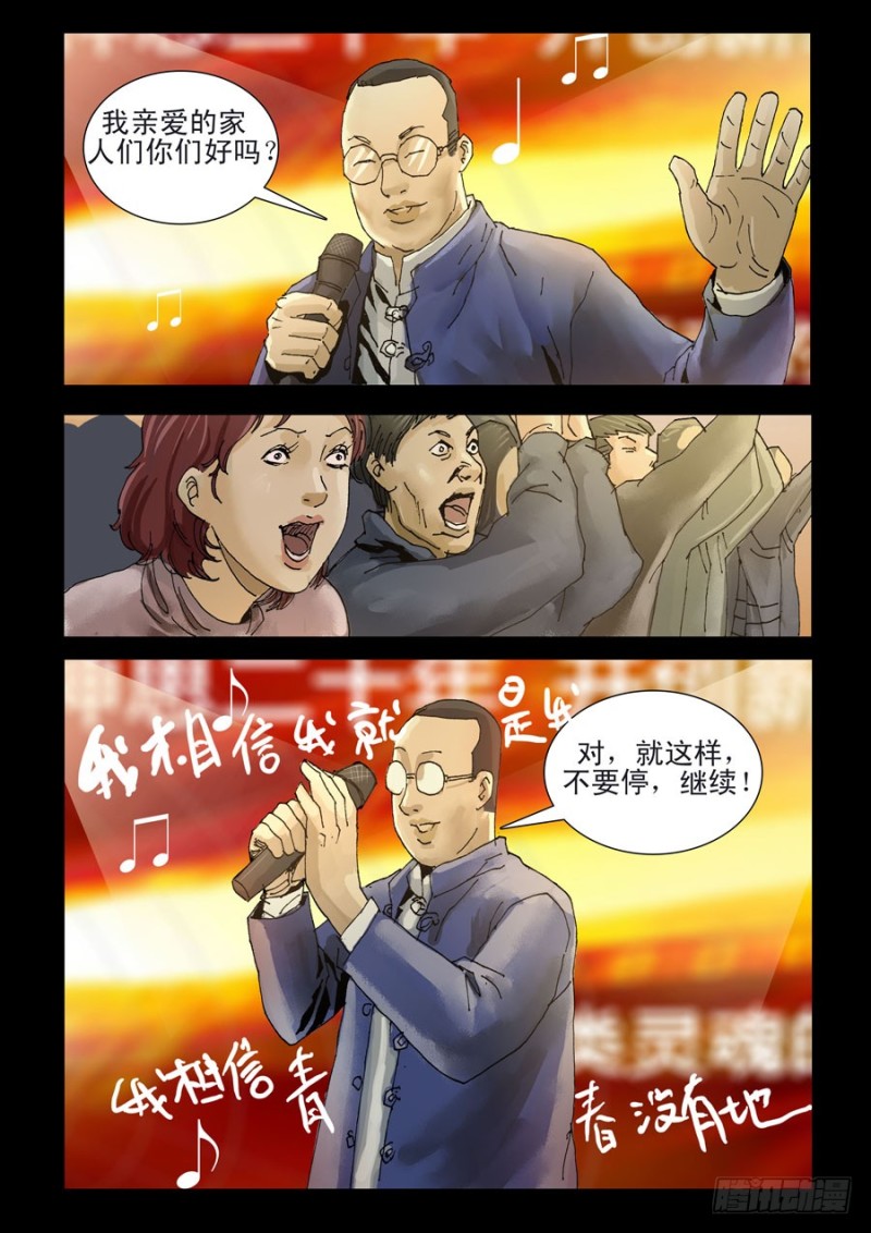 203神思教育（2）春节开放-第204话