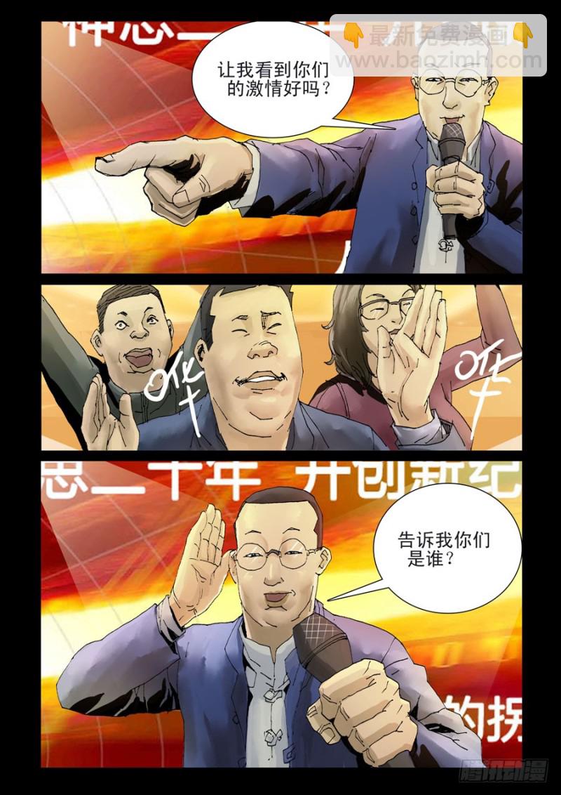 203神思教育（2）春节开放-第204话