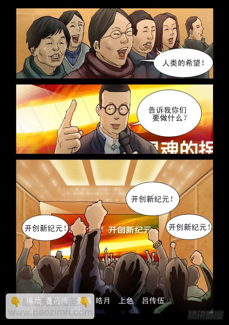 203神思教育（2）春节开放-第204话