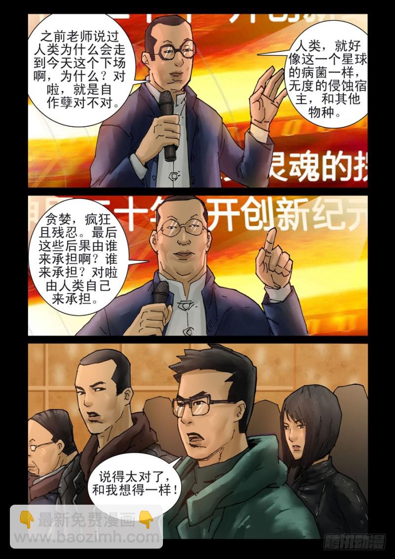 203神思教育（2）春节开放-第204话
