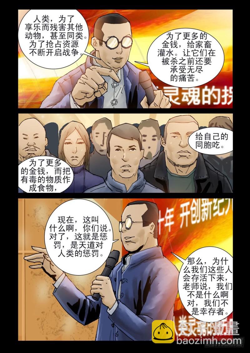 203神思教育（2）春节开放-第204话