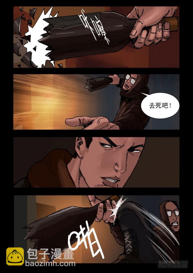 207桃花是劫（3）-第208话