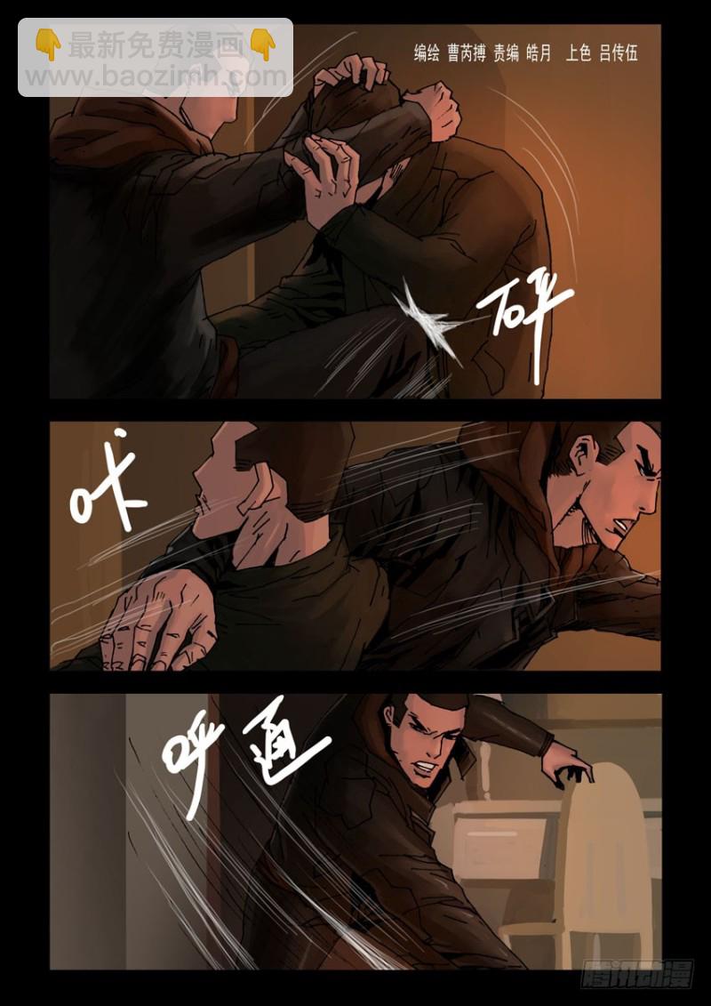 207桃花是劫（3）-第208话