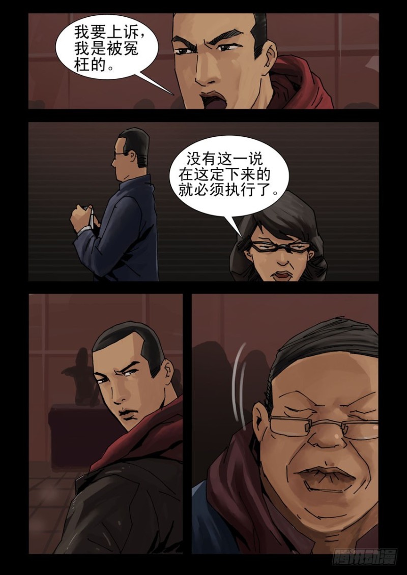 209立足不稳-第210话
