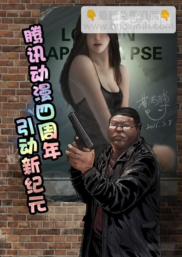 209立足不稳-第210话