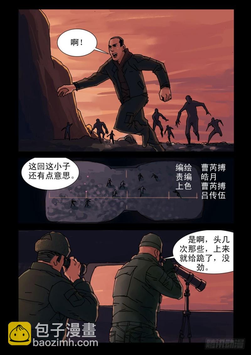 211心灵孤岛（2）-第212话