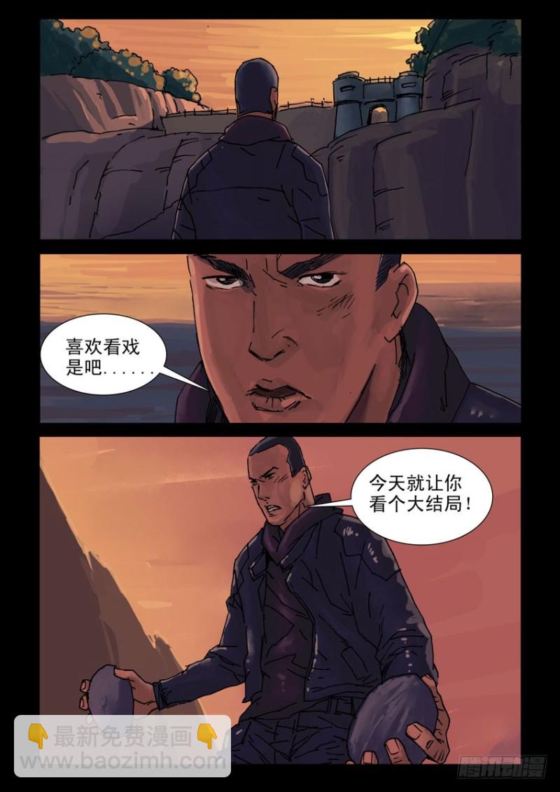 211心灵孤岛（2）-第212话