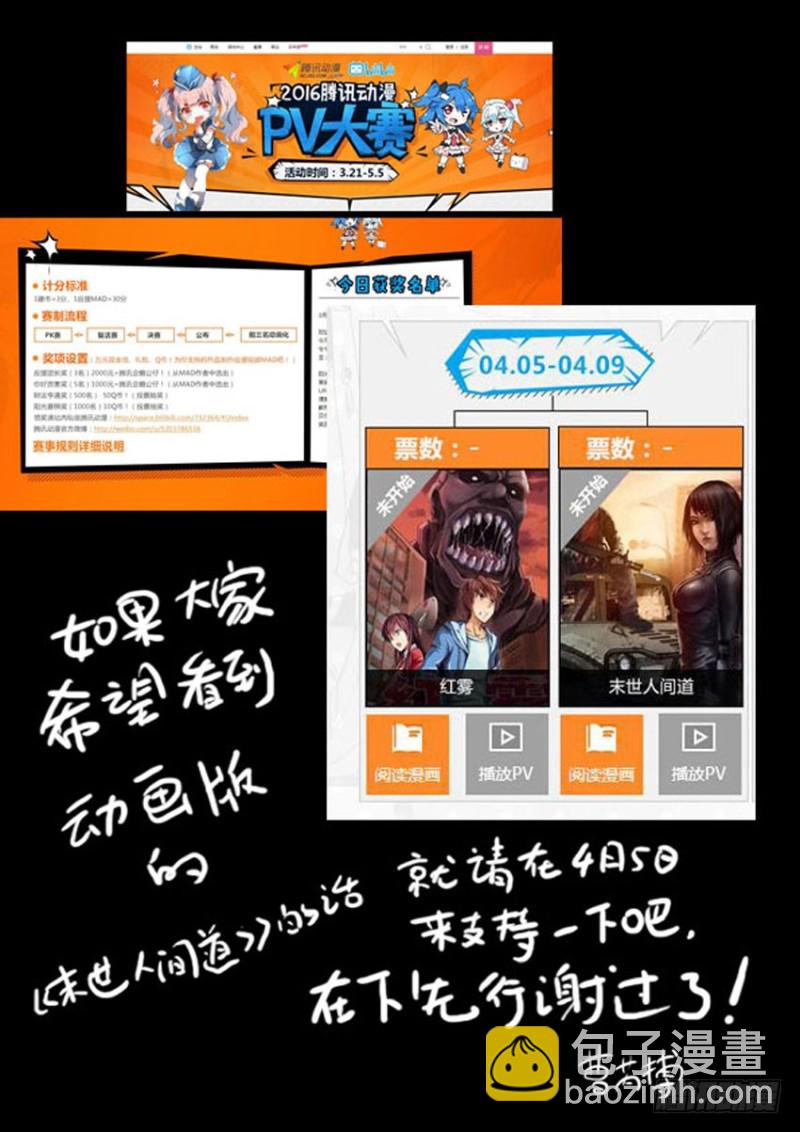 213心灵孤岛（4）-第214话