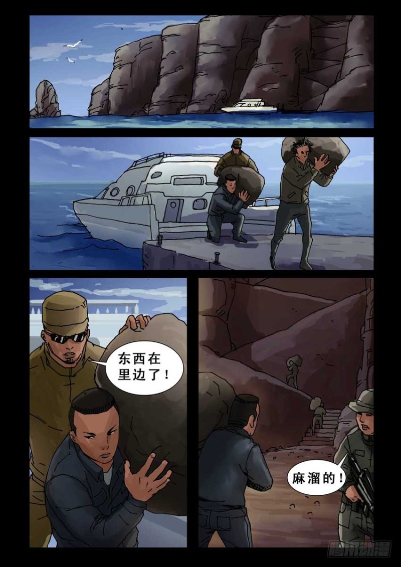 215心灵孤岛（6）-第216话