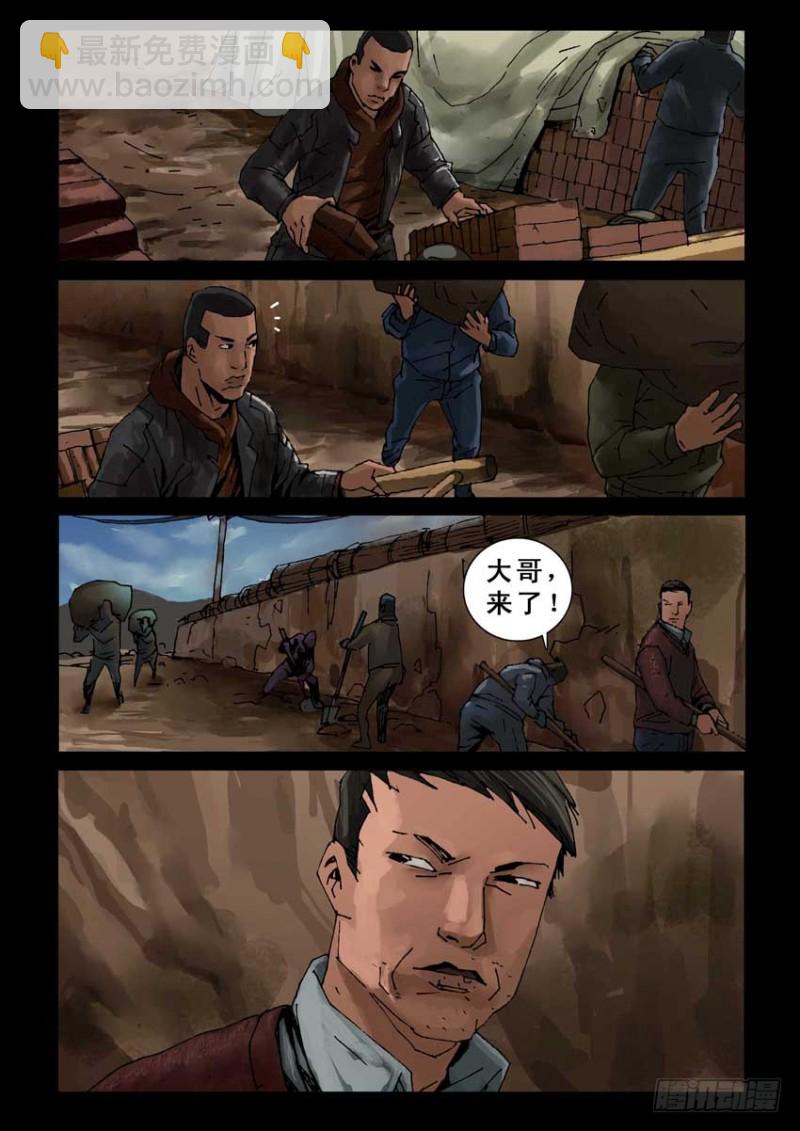 215心灵孤岛（6）-第216话