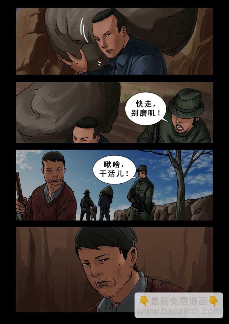 215心灵孤岛（6）-第216话