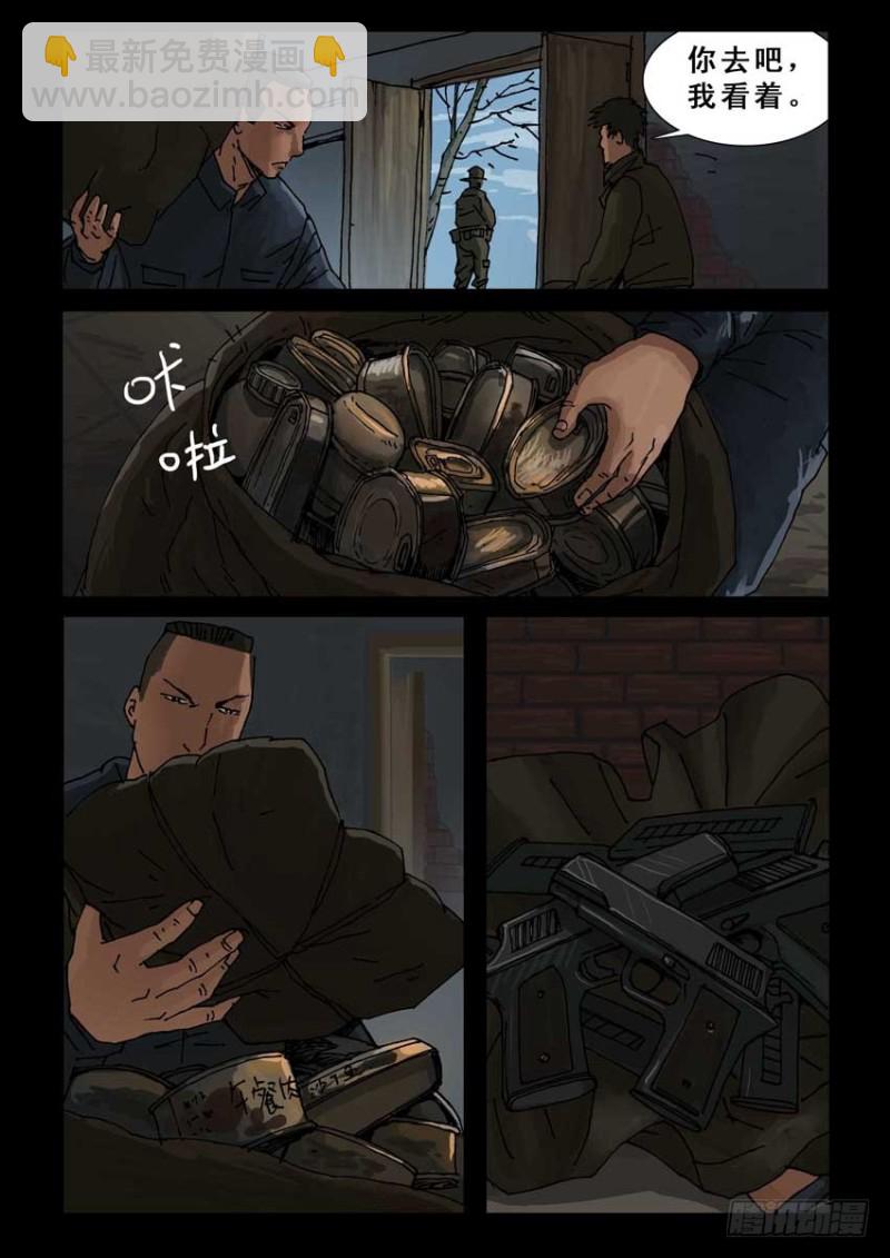 215心灵孤岛（6）-第216话