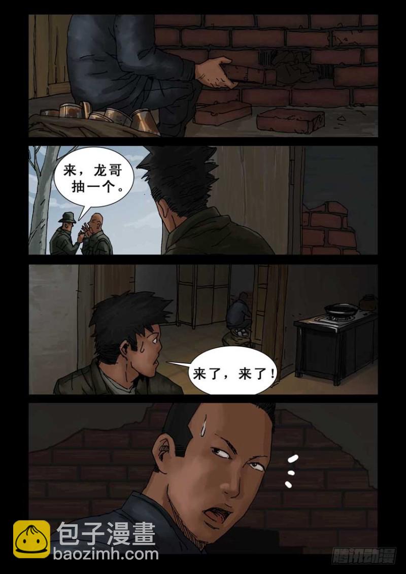 215心灵孤岛（6）-第216话