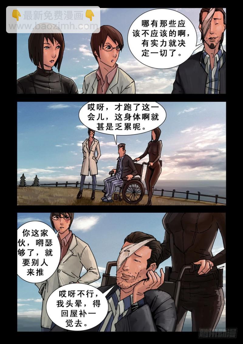 217再见死敌（2）-第218话