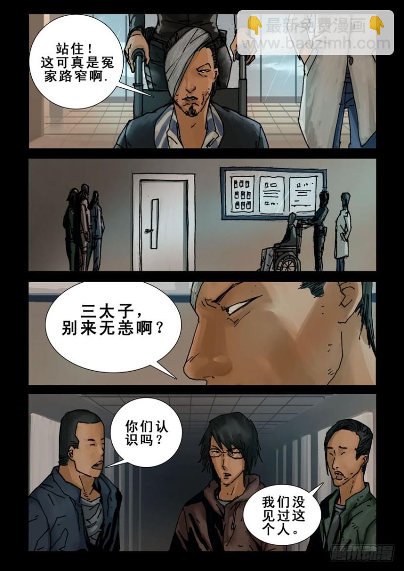 217再见死敌（2）-第218话