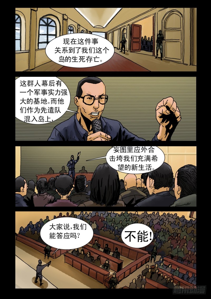 221明战暗战（2）-第222话