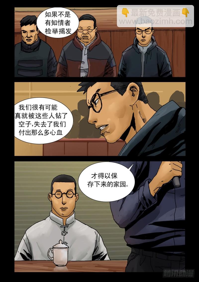 221明战暗战（2）-第222话