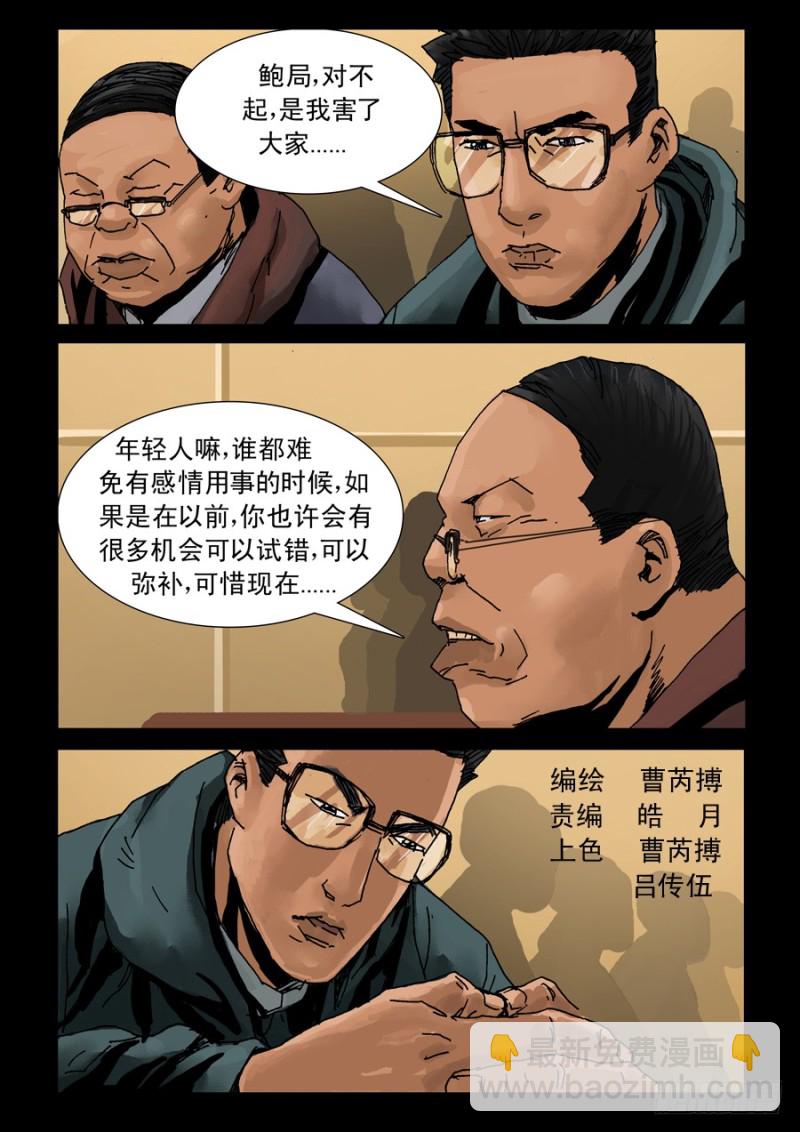221明战暗战（2）-第222话