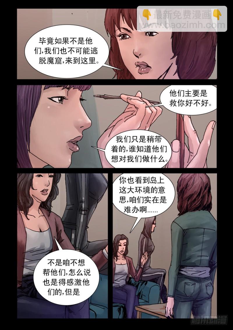 221明战暗战（2）-第222话