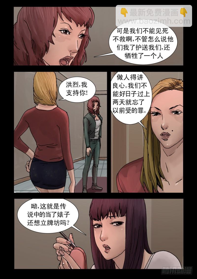 221明战暗战（2）-第222话