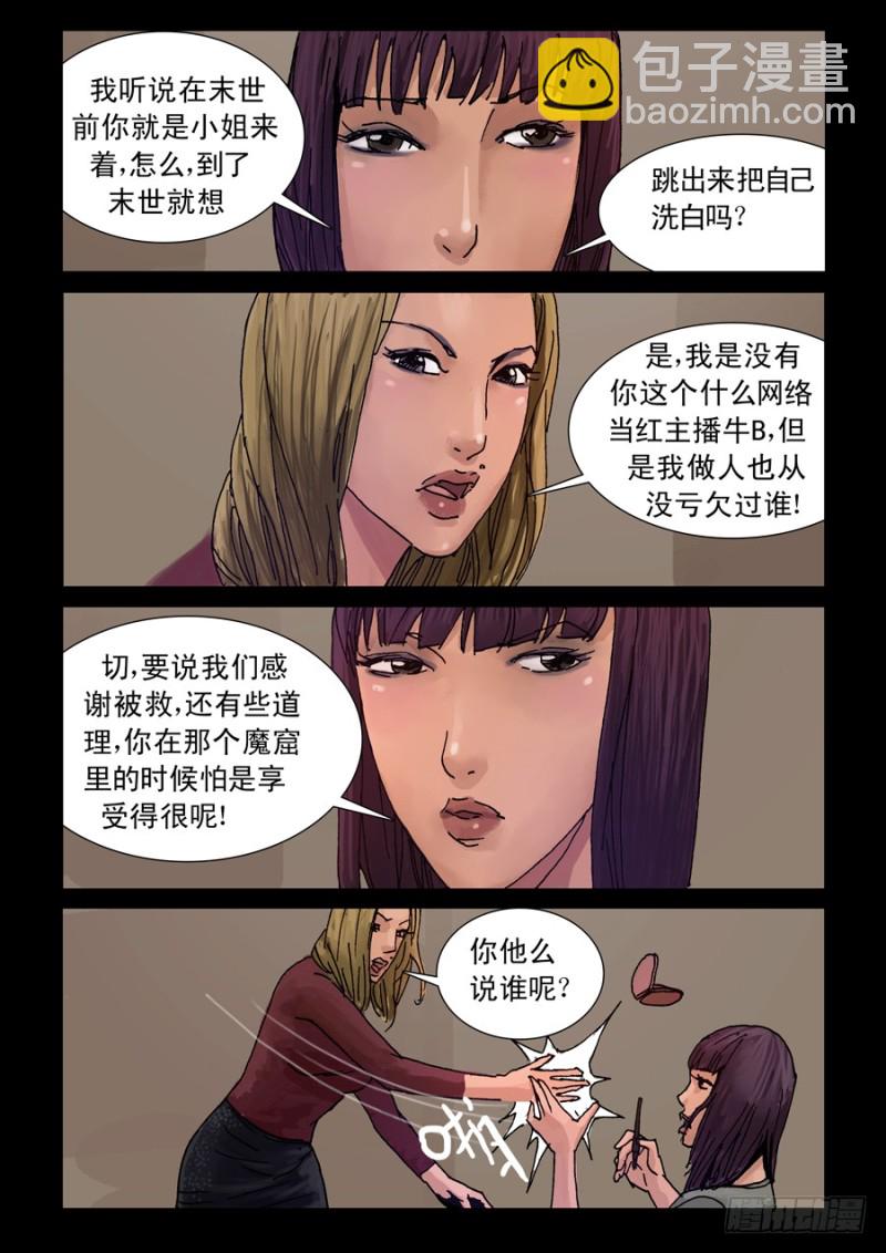221明战暗战（2）-第222话