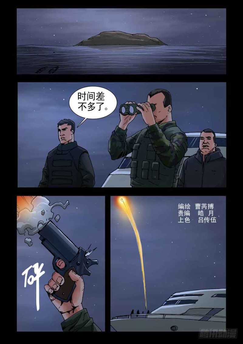 223决战（1）-第224话