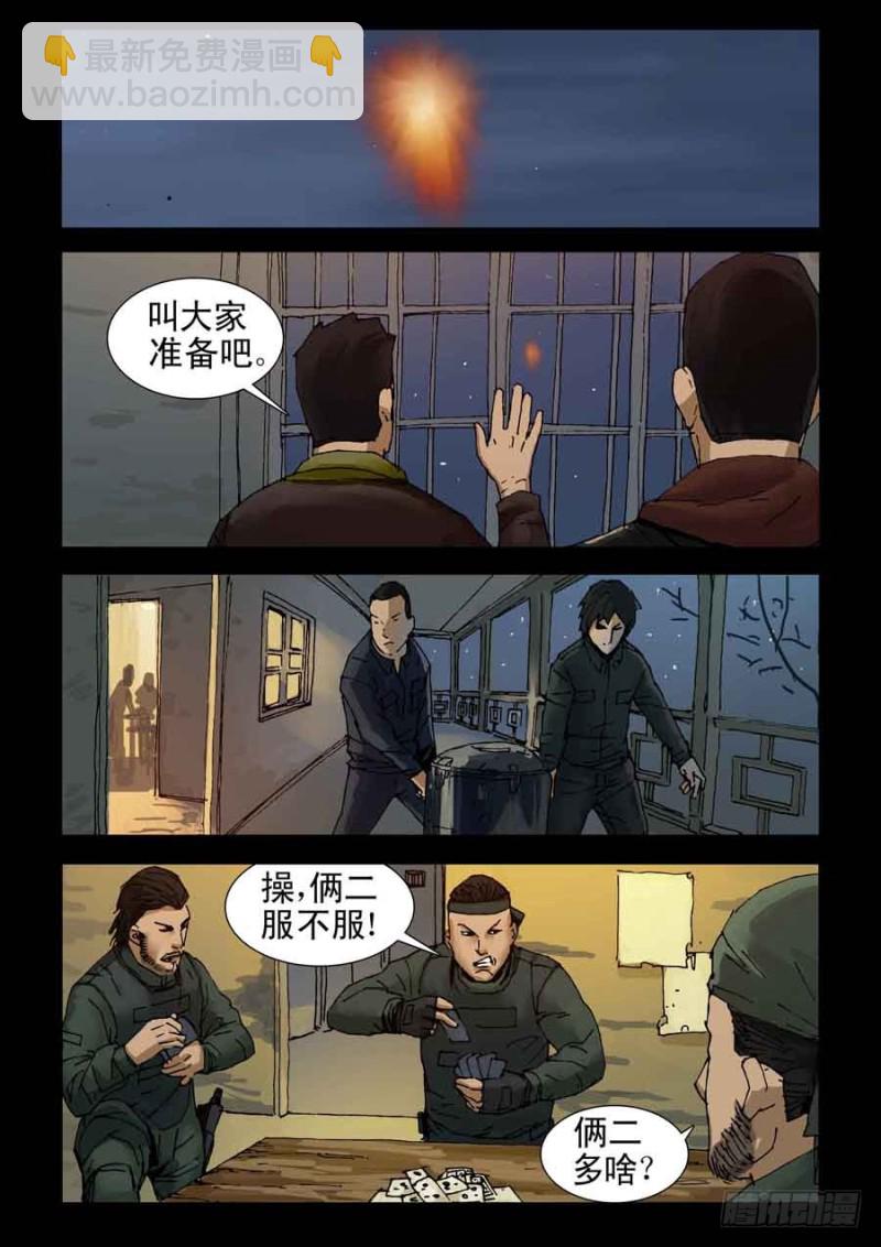 223决战（1）-第224话