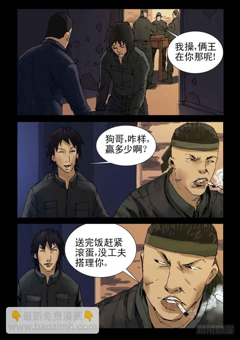 223决战（1）-第224话