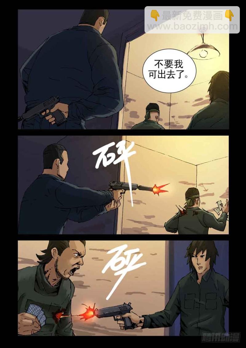 223决战（1）-第224话