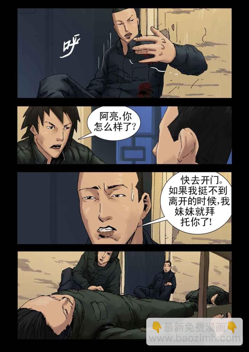 223决战（1）-第224话