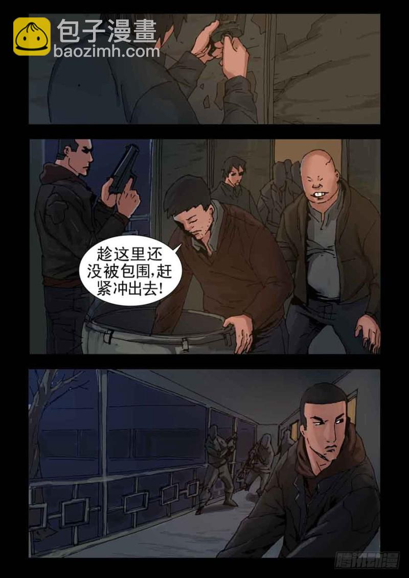 223决战（1）-第224话