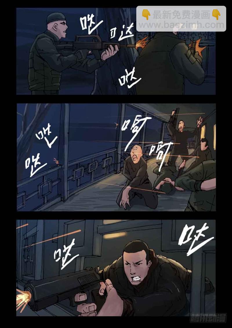 223决战（1）-第224话